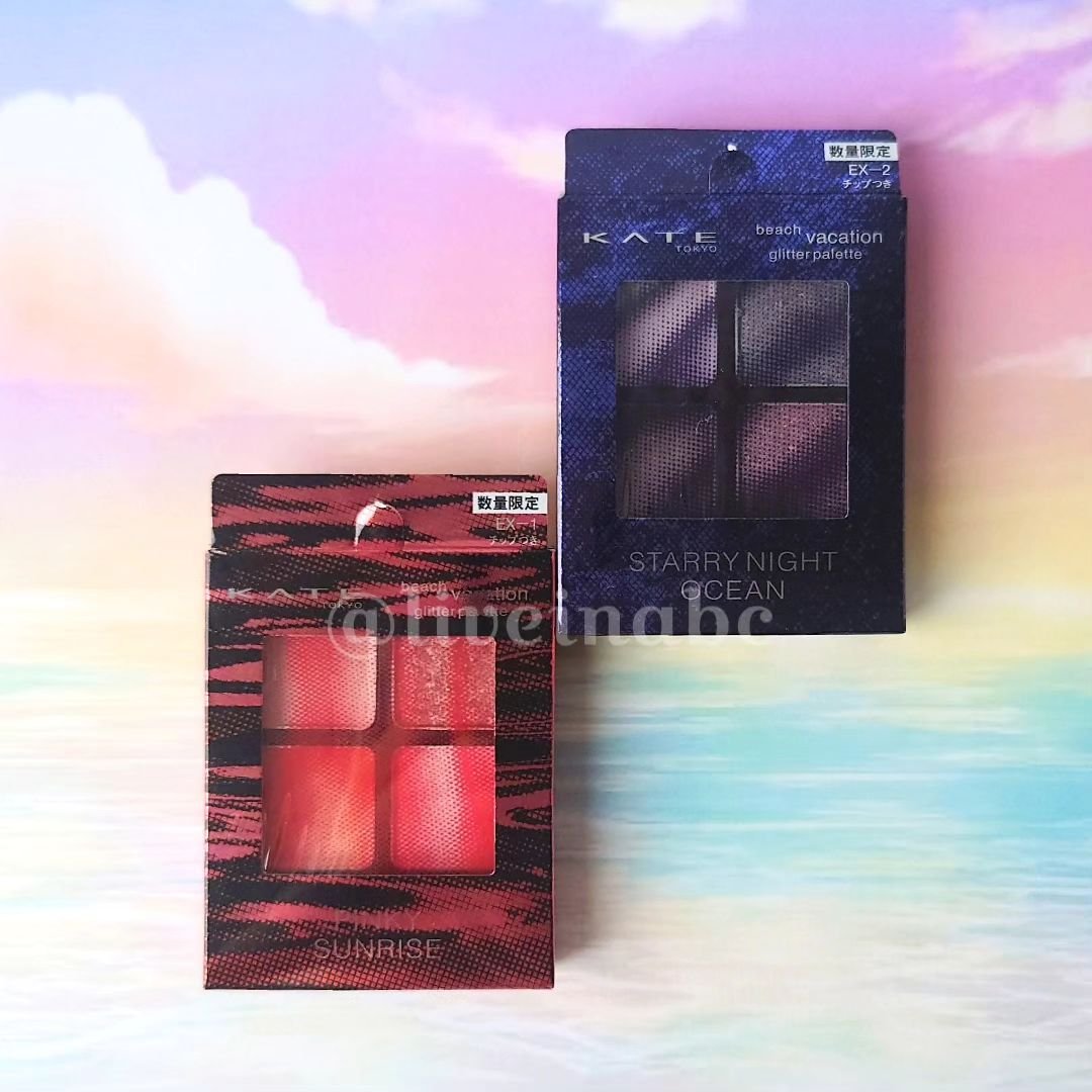 ビーチバカンスグリッターパレット/KATE/アイシャドウパレットを使ったクチコミ（1枚目）