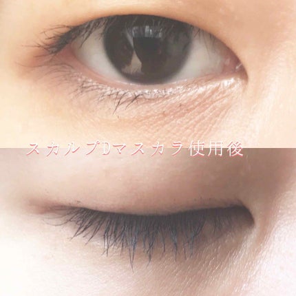 スカルプD ボーテ ピュアフリーボリュームマスカラ/アンファー(スカルプD)/マスカラを使ったクチコミ(4枚目)