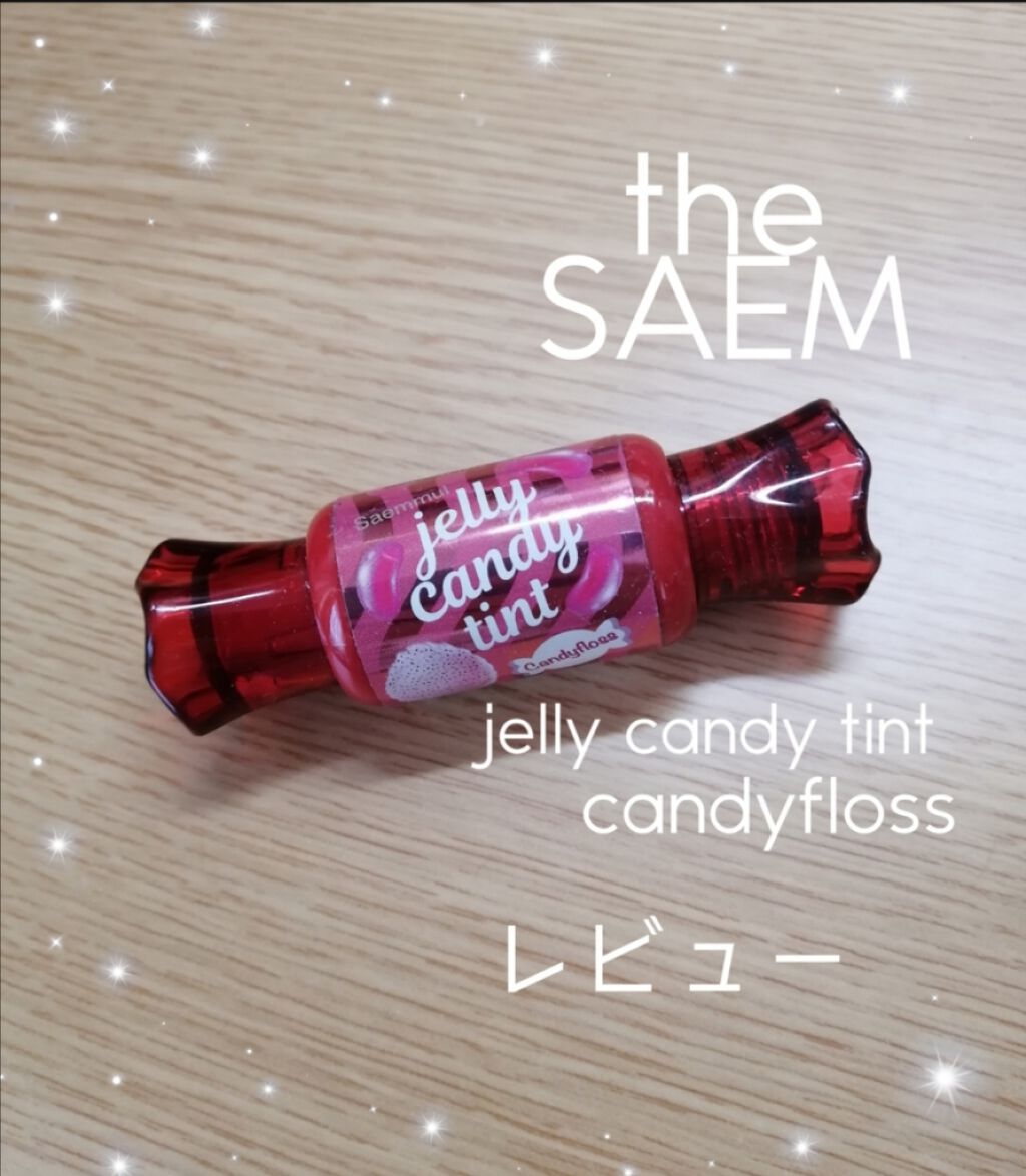 ジェリー キャンディー ティント/the SAEM/リップティントを使ったクチコミ(1枚目)