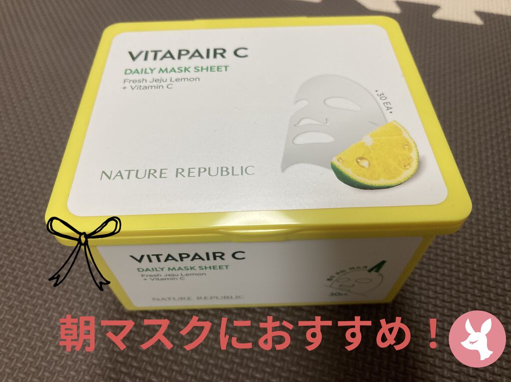 ＊ネイチャーリパブリック＊
＊ビタペアCデイリーマスクシート＊

朝用のシートマスクが欲しくて、夏場にちょうど良さそうだと思って、メガ割の時に購入。

フタのなかにピンセット付いてて、中にも密封できるようにシールが貼ってて中身が乾燥しにくく