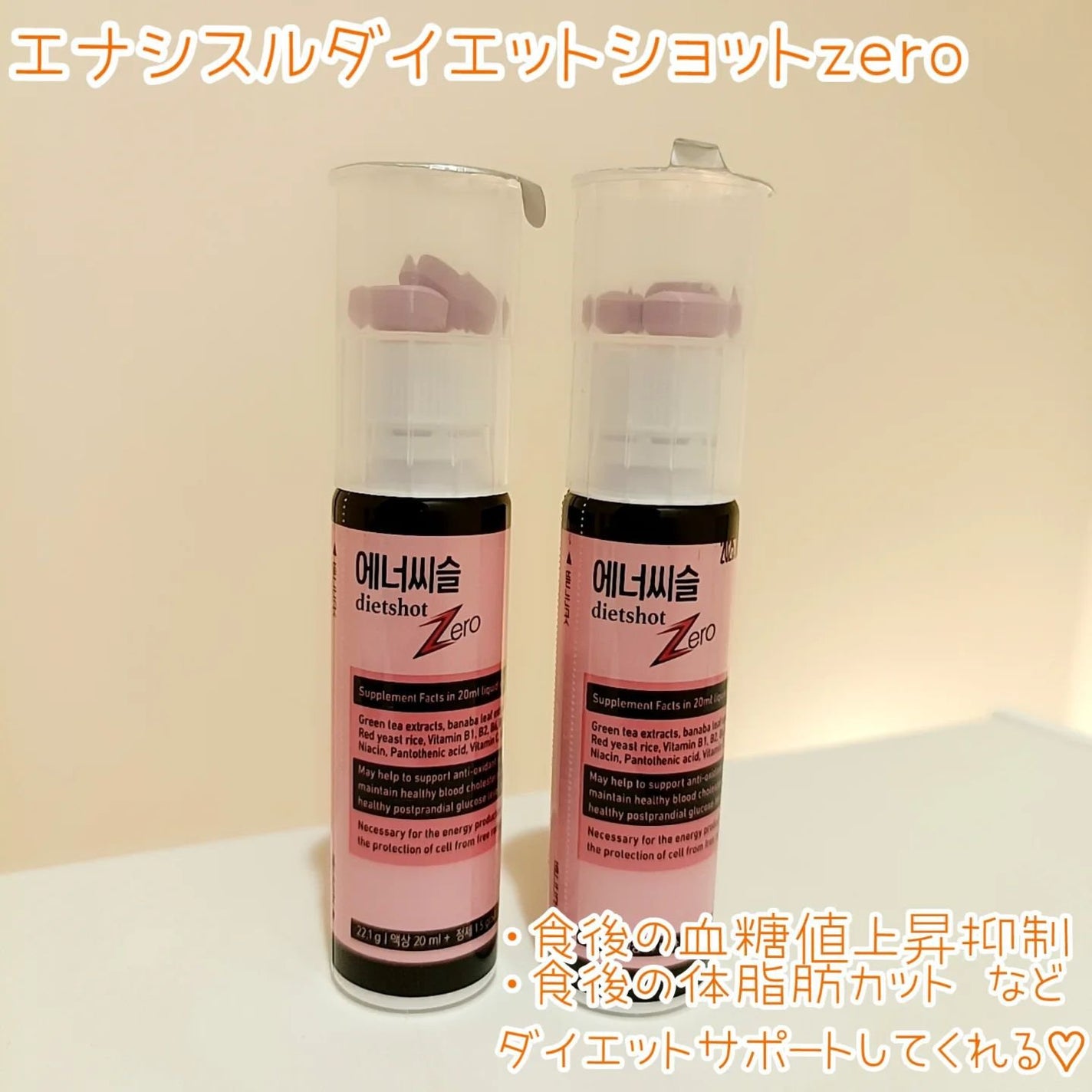 エナシスルパーフェクトショットイミューン+/DAEWOONG/栄養ドリンクを使ったクチコミ(5枚目)