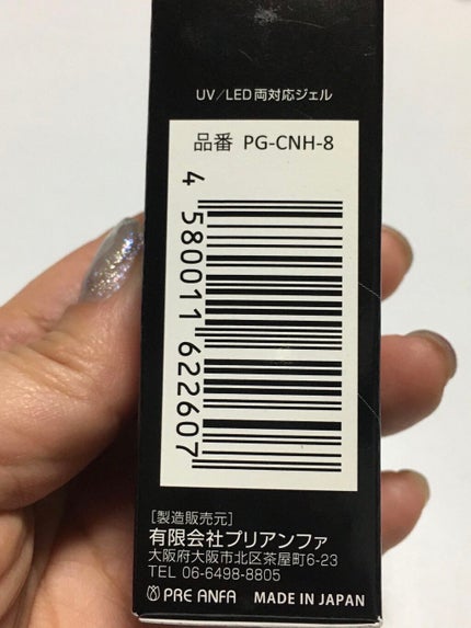 ノンワイプクリア キャンジェル(トップコート)/プリジェル/ジェルネイルを使ったクチコミ(3枚目)