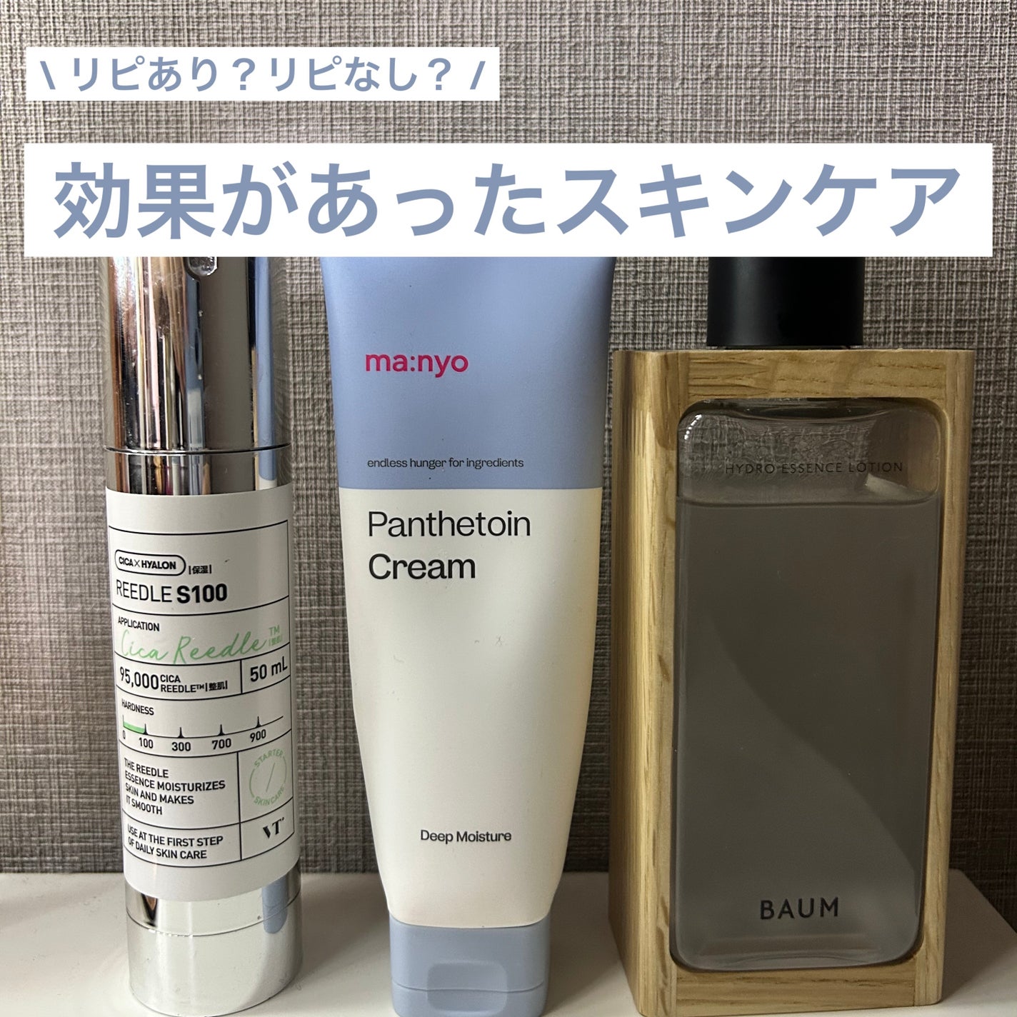 パンテトインクリーム/manyo/フェイスクリームを使ったクチコミ(1枚目)