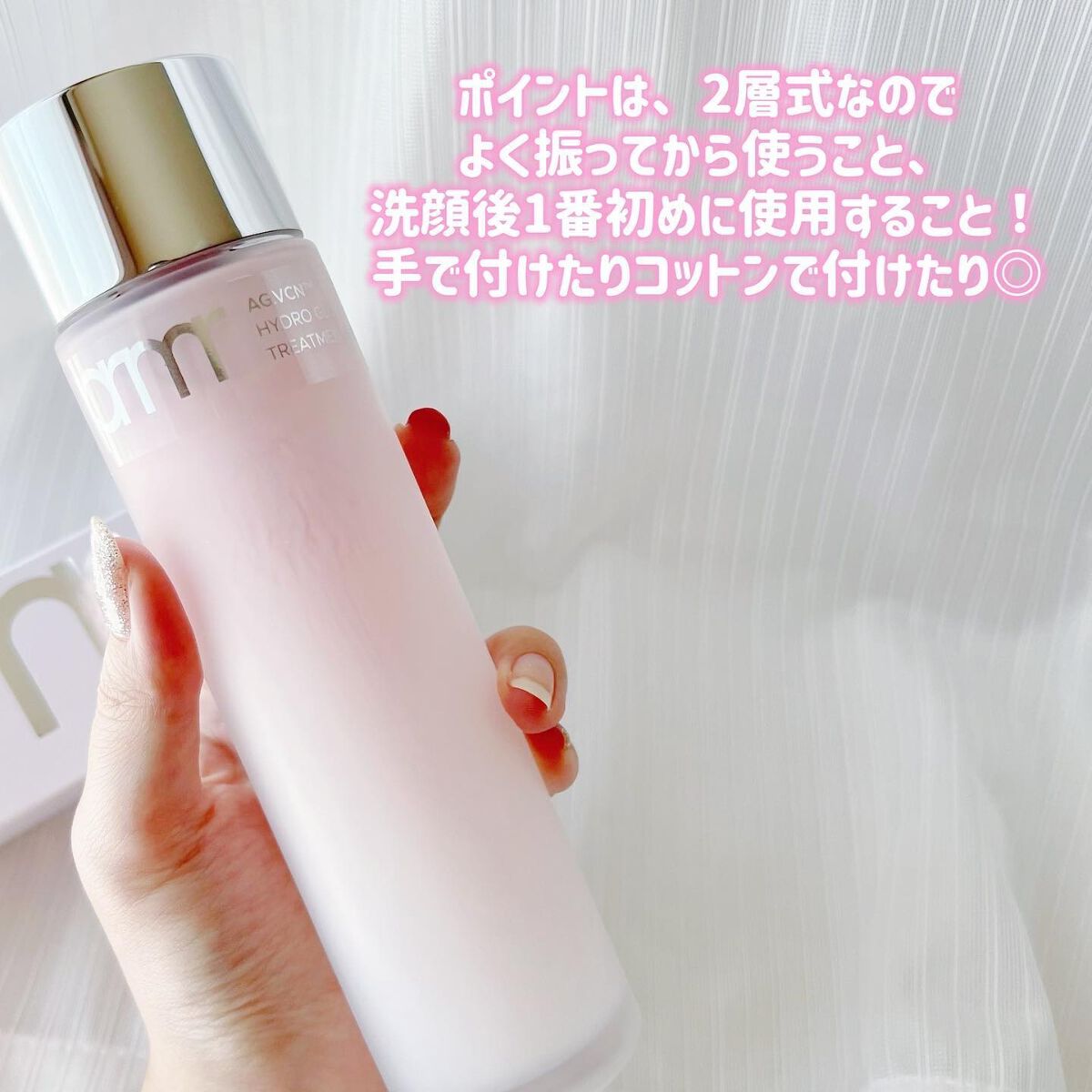 ハイドロ グロウ トリートメント エッセンス/primera/ブースター・導入液を使ったクチコミ(4枚目)