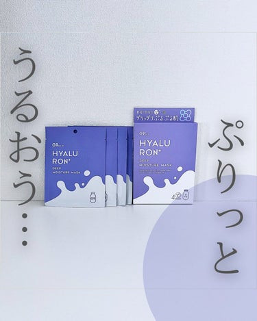 HYALURON+ DEEP MOISTURE MASK
⁡
ウユ成分（乳タンパクエキス）
ヒアルロン酸8種
43種類の保湿成分入り
⁡
厳選された韓国産のシートマスク素材を使用
⁡
柔らかいシートマス