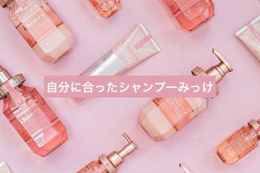 &honey Melty モイストリペア シャンプー1.0／モイストリペア ヘアトリートメント2.0/&honey/シャンプー・コンディショナーを使ったクチコミ（1枚目）