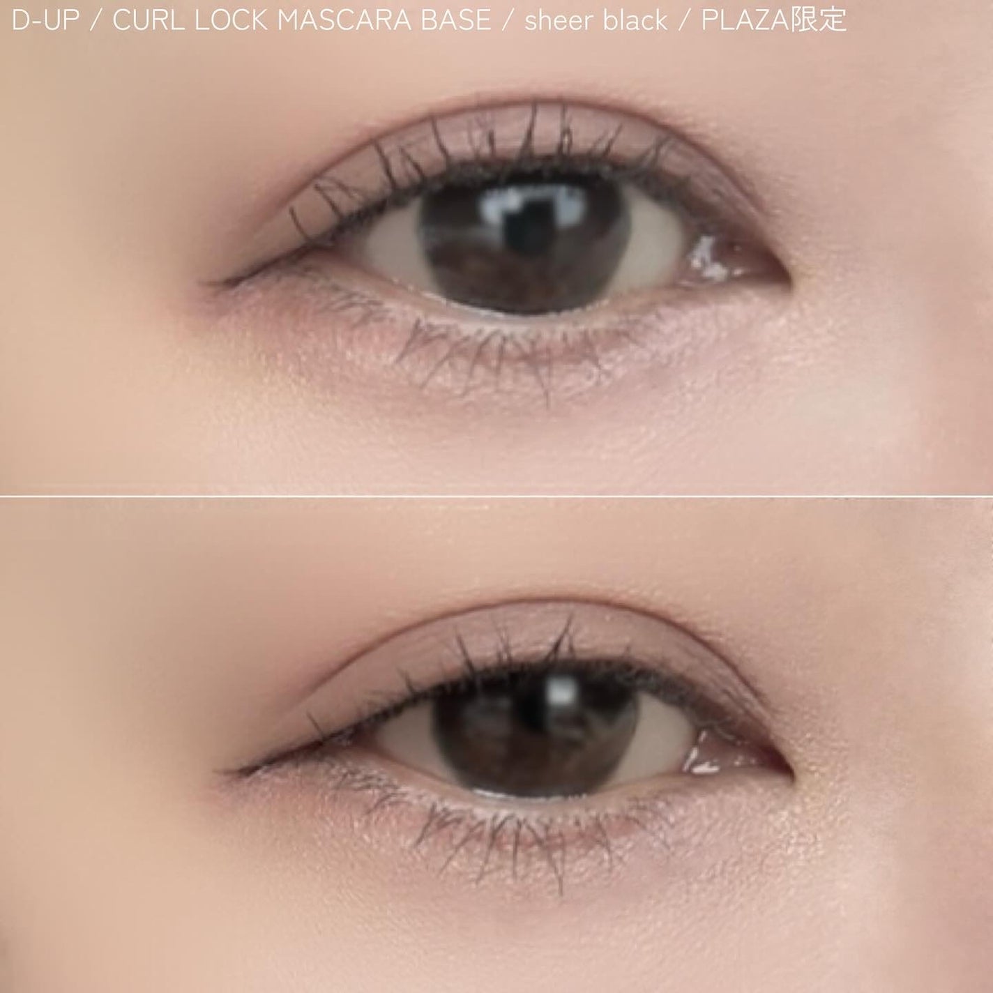 カールロックマスカラベース N/D-UP/マスカラ下地を使ったクチコミ(5枚目)