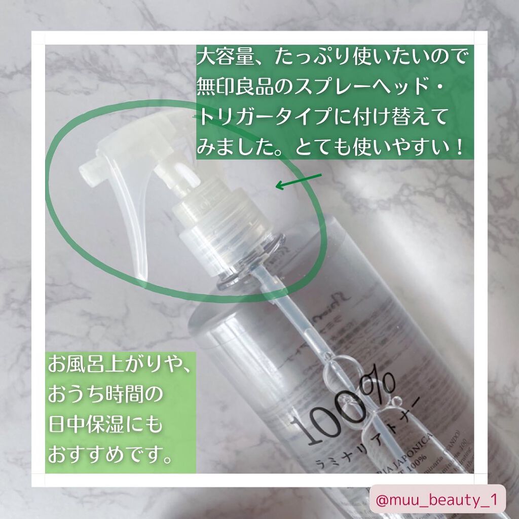 ラミナリアトナー/ShionLe/化粧水を使ったクチコミ(4枚目)