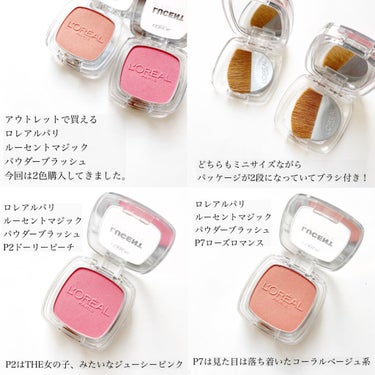 ロレアル パリ ルーセントマジック パウダーブラッシュのクチコミ「・
#lorealparis #ロレアルパリ 
#ルーセントマジックパウダーブラッシュ 

ア.....」（2枚目）