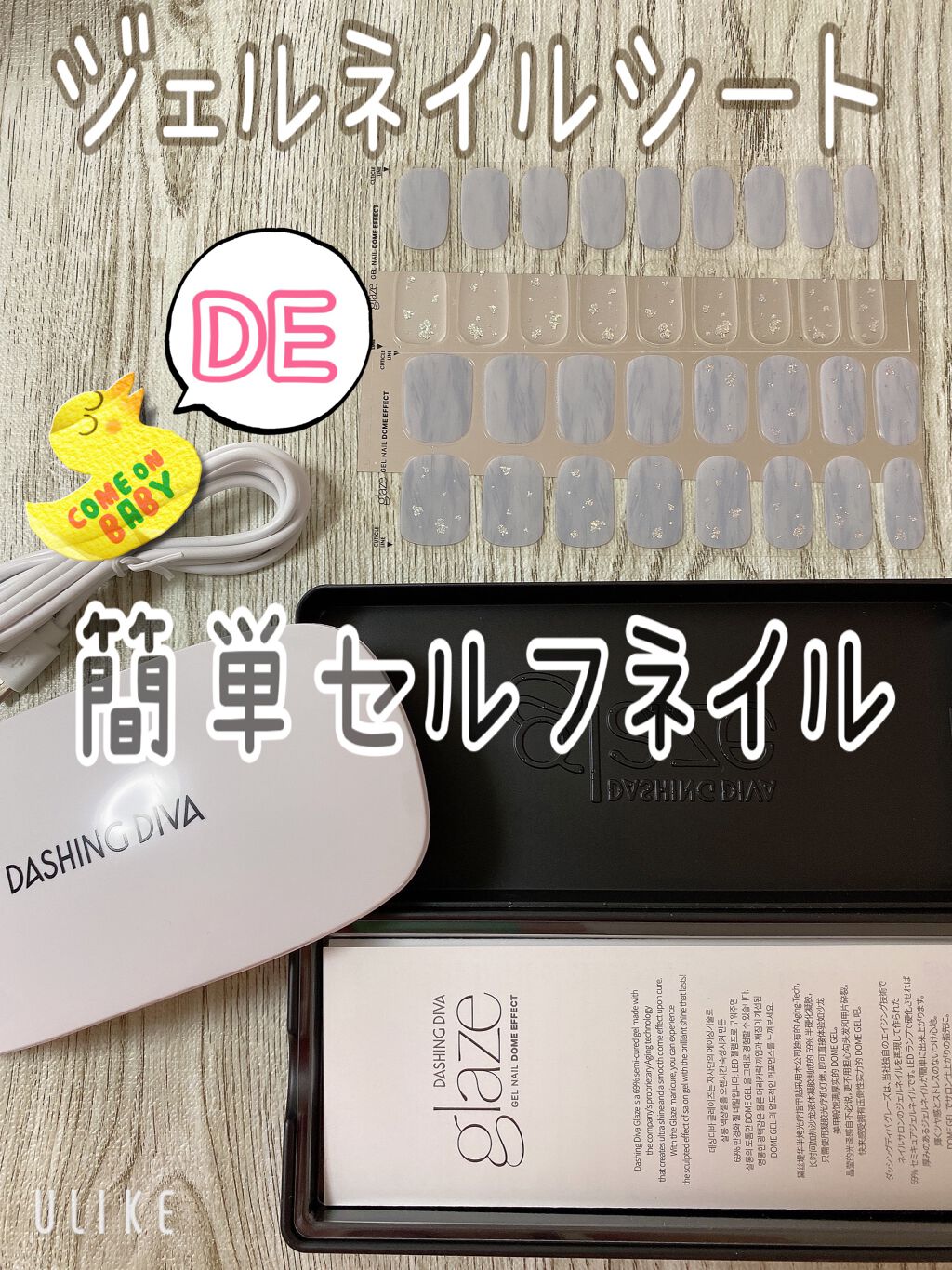 glaze ジェルネイルドームエフェクト/DASHINGDIVA MAGICPRESS/ネイル用品を使ったクチコミ（1枚目）