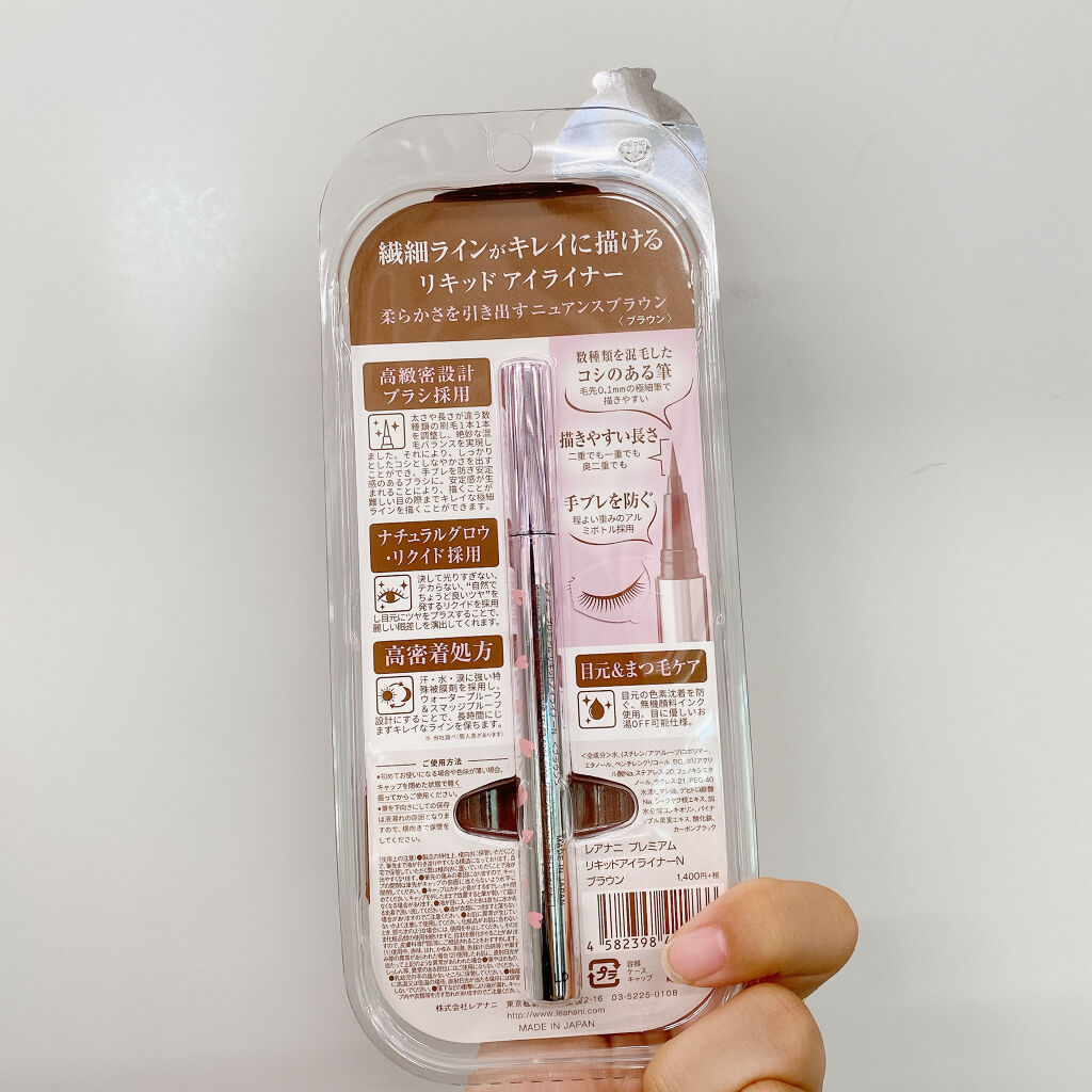 プレミアムリキッドアイライナーN ブラウン/Leanani/リキッドアイライナーを使ったクチコミ（2枚目）