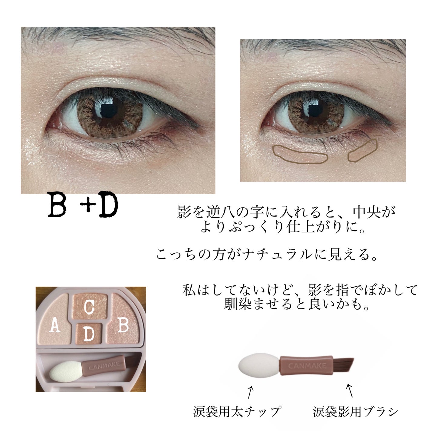 プランぷくコーデアイズ/キャンメイク/パウダーアイシャドウを使ったクチコミ(5枚目)