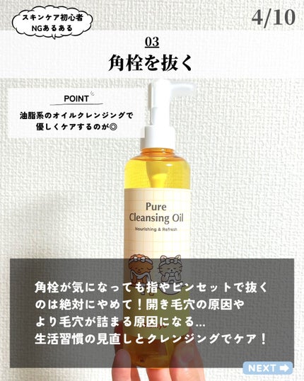 THE BUBBLE NET/BULK HOMME/その他スキンケアグッズを使ったクチコミ(4枚目)