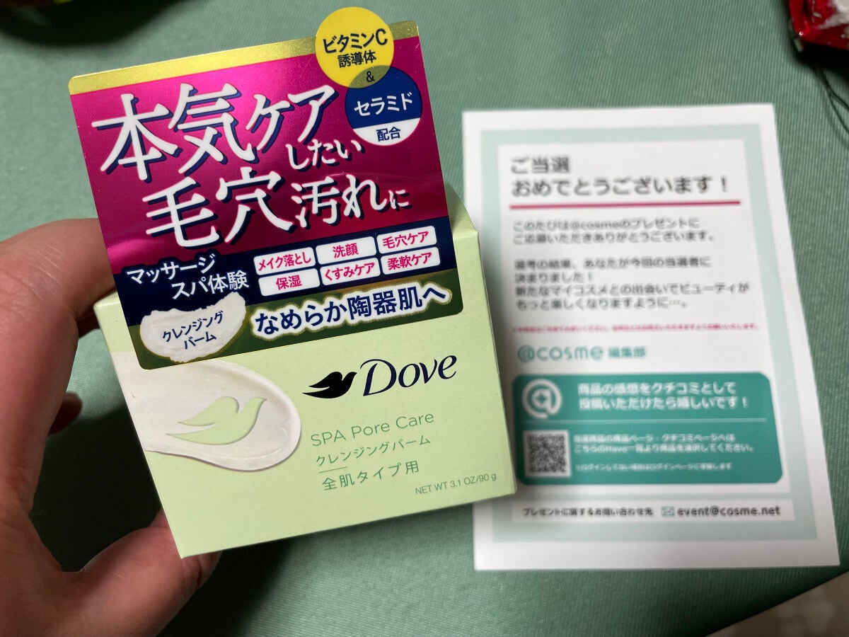 ダヴ すっきり毛穴ケアクレンジングバーム/ダヴ/クレンジングバームを使ったクチコミ(1枚目)