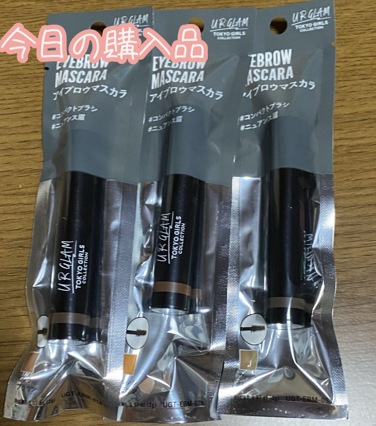 ＵＧＴ アイブロウパウダーｂ/U R GLAM/パウダーアイブロウを使ったクチコミ（1枚目）