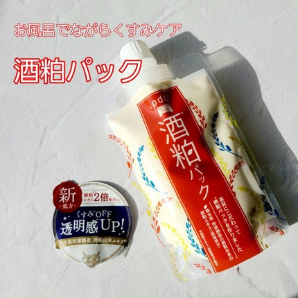 ワフードメイド 酒粕パック/pdc/洗い流すパック・マスクを使ったクチコミ(1枚目)