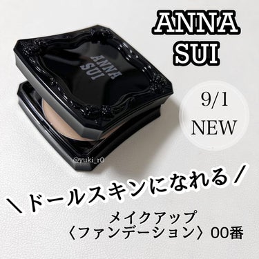 ANNA SUI メイクアップのクチコミ「ANNA SUI
アナ スイ
メイクアップファンデーション/00

この黒パケかわいくないです.....」（1枚目）