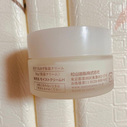 肌をうるおす保湿クリーム/肌をうるおす保湿スキンケア/フェイスクリームを使ったクチコミ(4枚目)