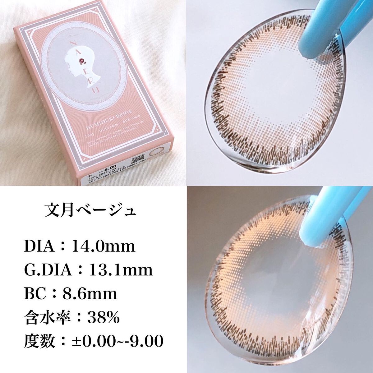 NARERU 1day/NARERU/ワンデー(1DAY)カラコンを使ったクチコミ(4枚目)