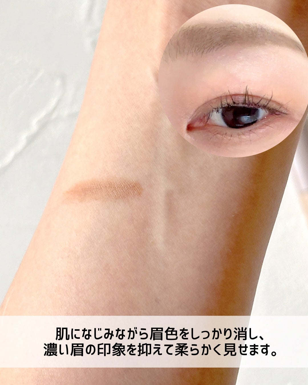 キス うす眉メーカー/KiSS/眉マスカラを使ったクチコミ(4枚目)