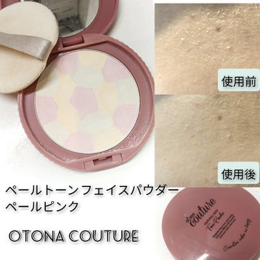 ペールトーン フェイスパウダー/otona couture/プレストパウダーを使ったクチコミ（1枚目）