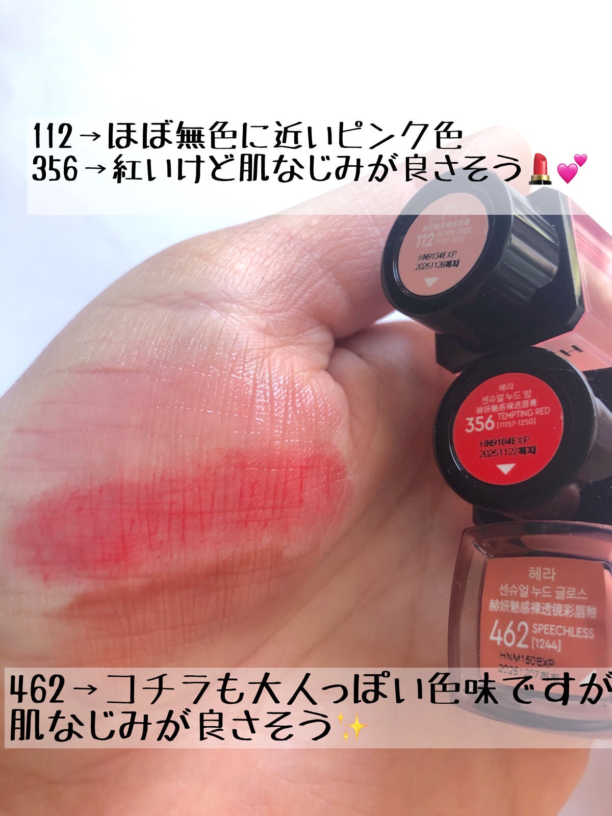 センシュアル ヌードバーム/HERA/リップバームを使ったクチコミ(5枚目)