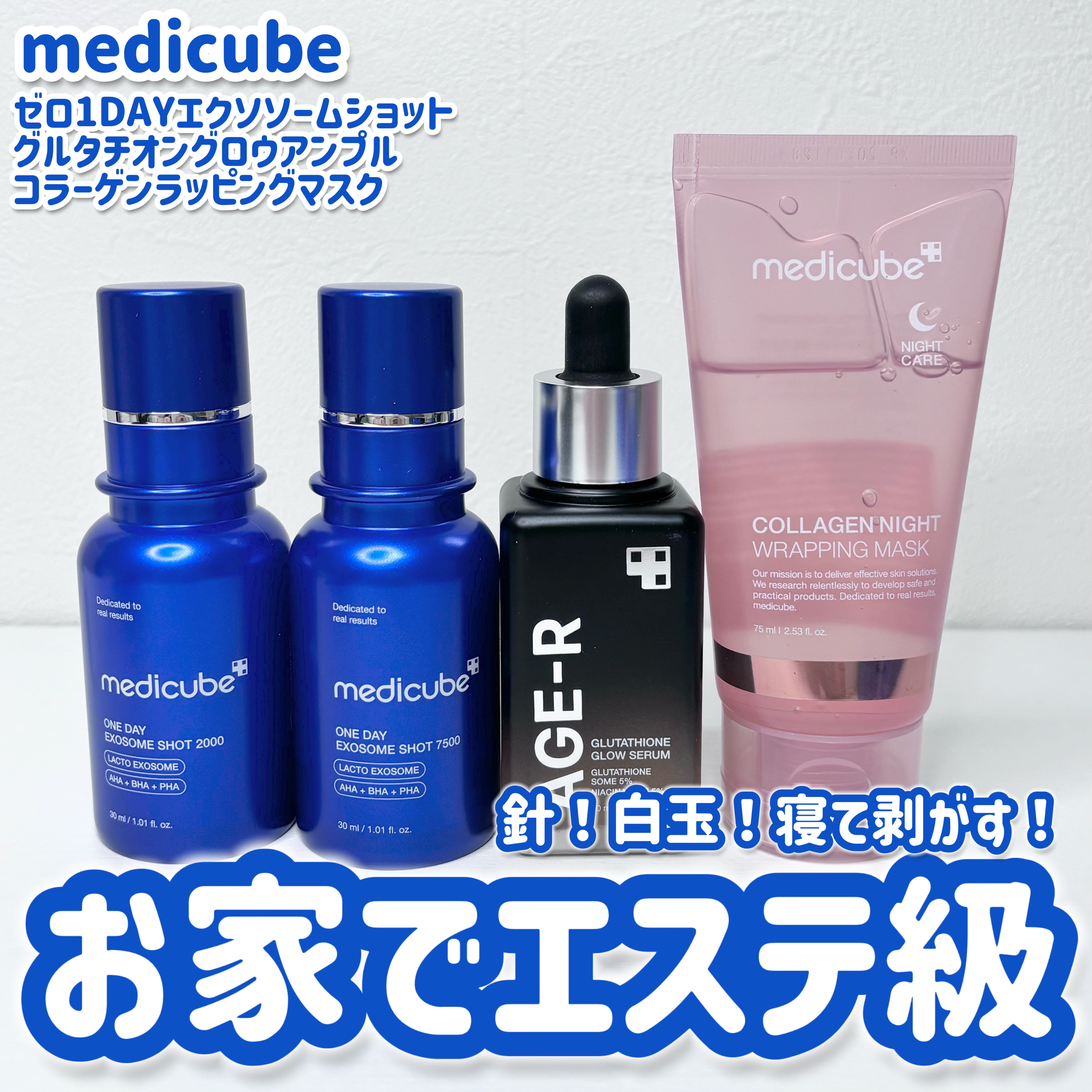 グルタチオングロウアンプル/MEDICUBE/美容液を使ったクチコミ（1枚目）