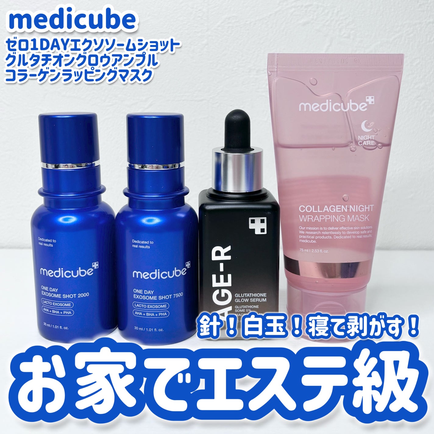 グルタチオングロウアンプル/MEDICUBE/美容液を使ったクチコミ(1枚目)