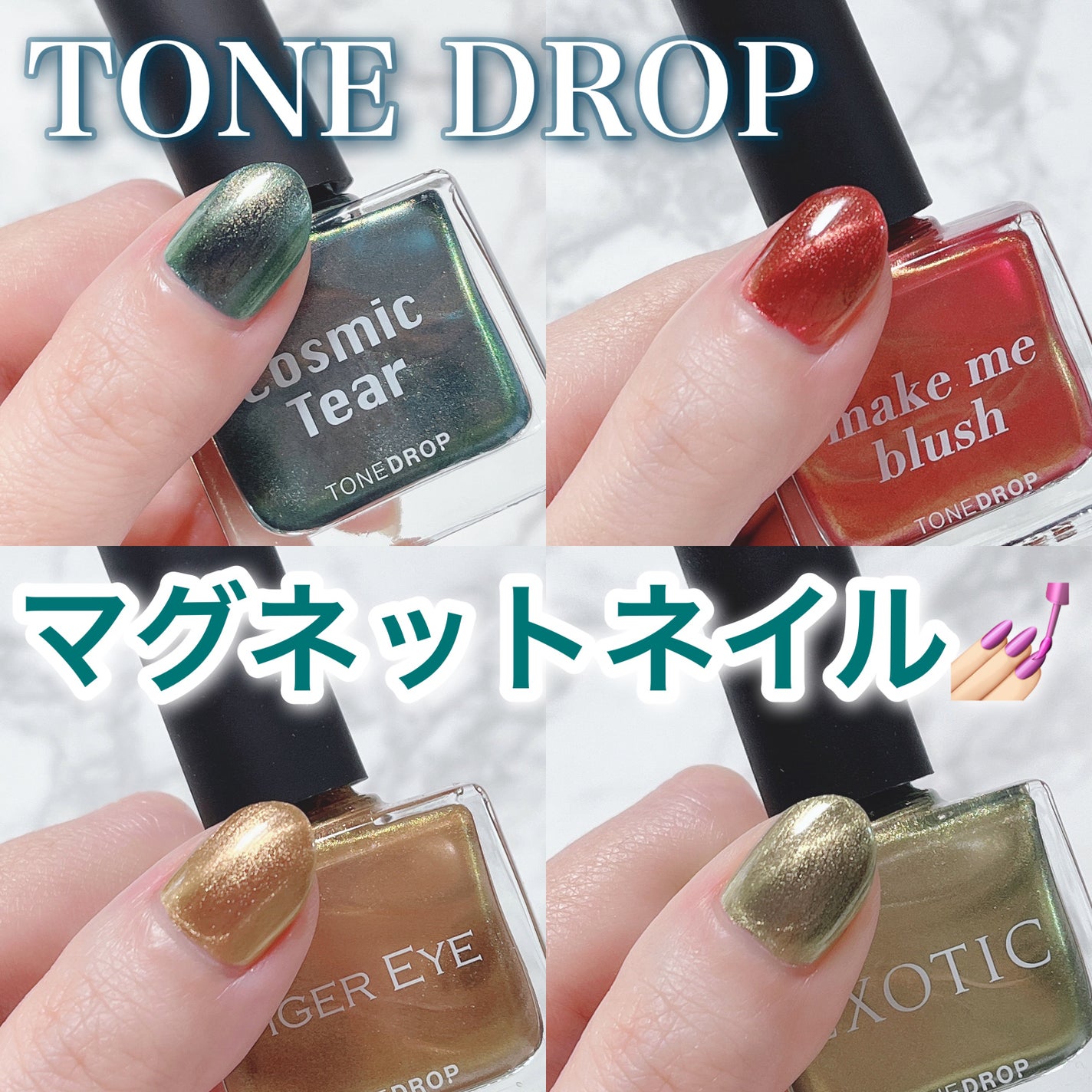 TONE DROP ネイルポリッシュ/D-UP/マニキュアを使ったクチコミ(1枚目)