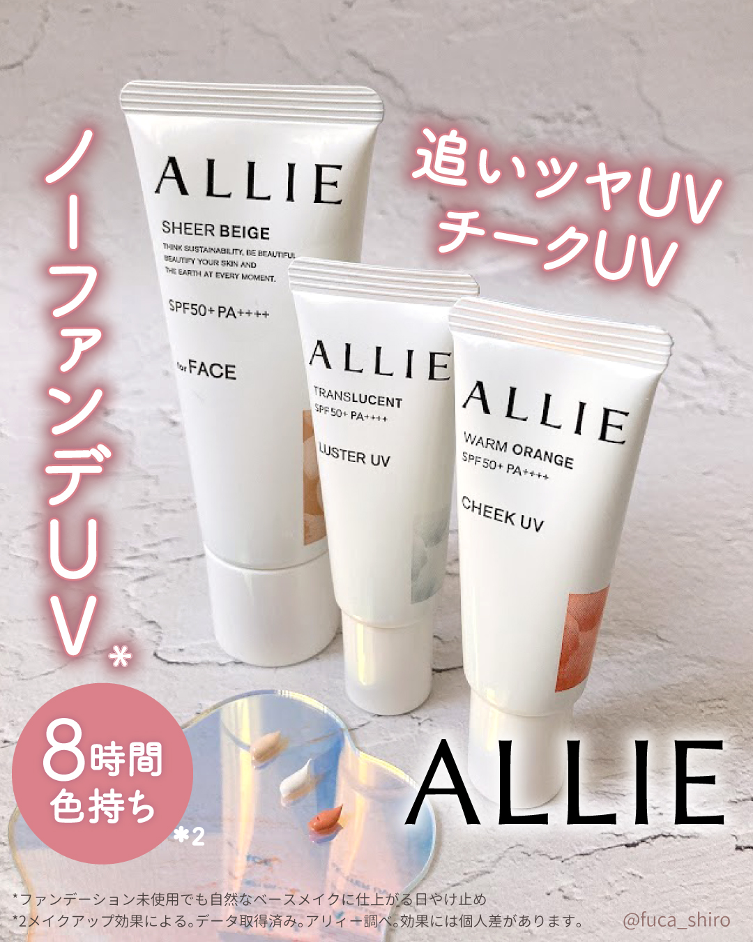 アリィー クロノビューティ カラーチューニングUV/アリィー/日焼け止めクリームを使ったクチコミ（1枚目）