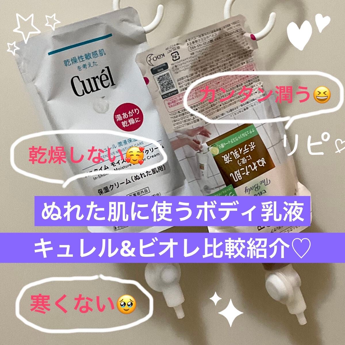 ザ ボディ ぬれた肌に使うボディ乳液 ナチュラルシトラスティーの香り/ビオレu/ボディミルクを使ったクチコミ(1枚目)