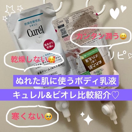 ザ ボディ ぬれた肌に使うボディ乳液 ナチュラルシトラスティーの香り つりさげパック(つけかえ用)/ビオレu/ボディミルクの画像