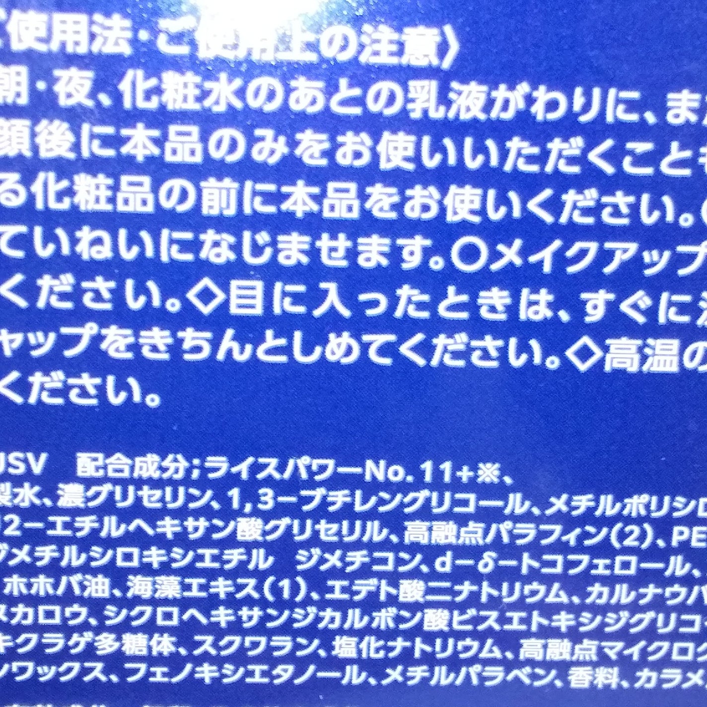 セラム シールド/ONE BY KOSE/フェイスバームを使ったクチコミ(4枚目)
