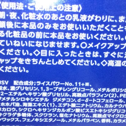セラム シールド/ONE BY KOSE/フェイスバームを使ったクチコミ(4枚目)