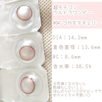 超モテコンウルトラワンデー/モテコン/ワンデー(1DAY)カラコンを使ったクチコミ(2枚目)