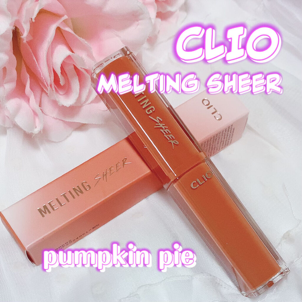 メルティング シアー リップ 07 PUMPKIN PIE/CLIO/口紅を使ったクチコミ（1枚目）