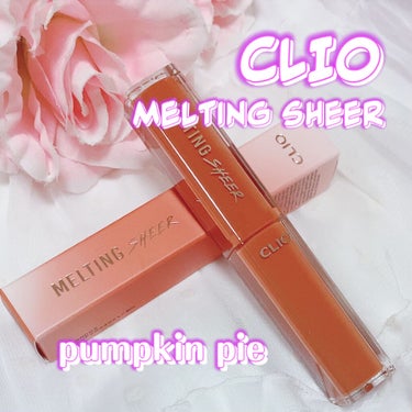 メルティング シアー リップ 07 PUMPKIN PIE/CLIO/口紅を使ったクチコミ（1枚目）