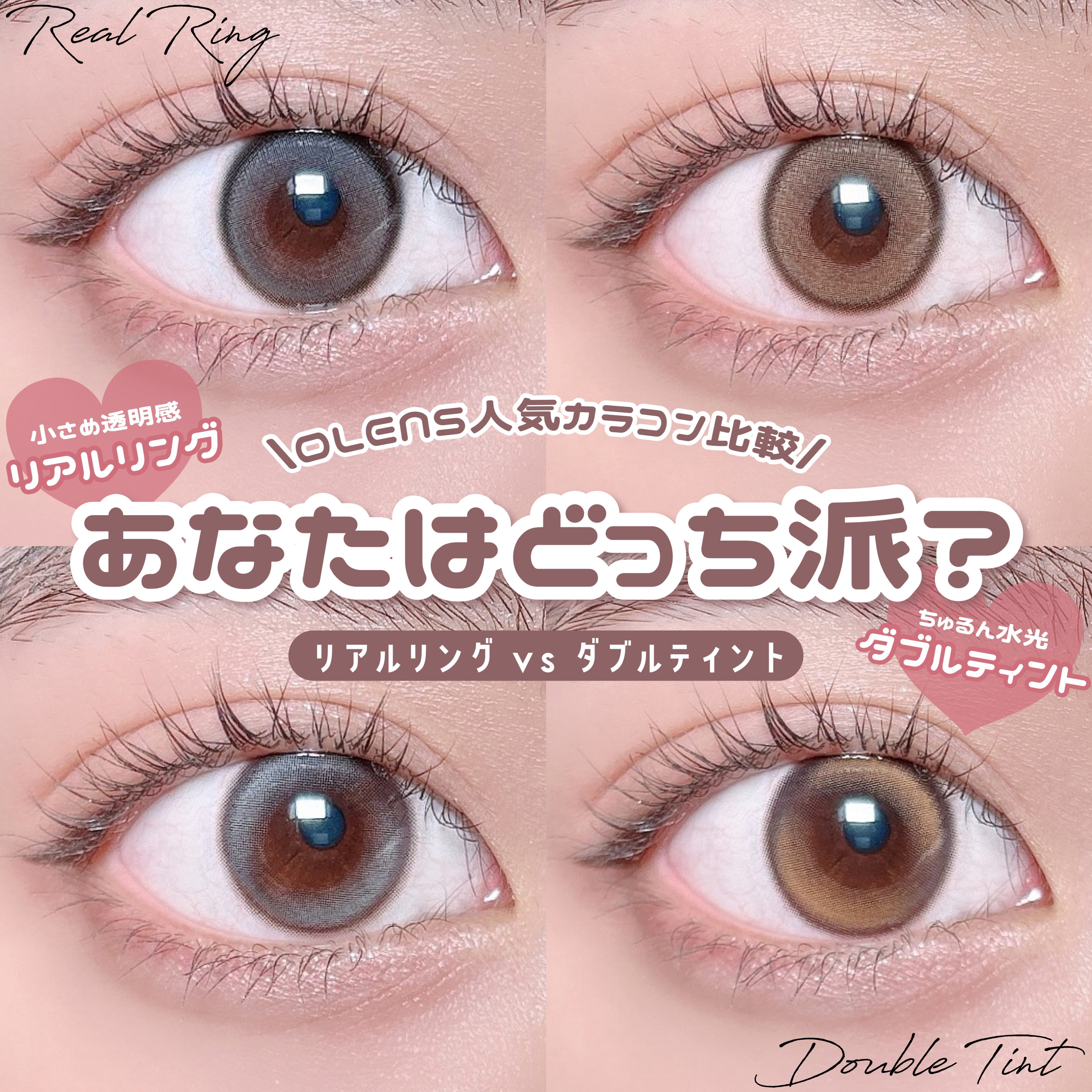 Real Ring 1day/OLENS/ワンデー（１DAY）カラコンを使ったクチコミ（1枚目）