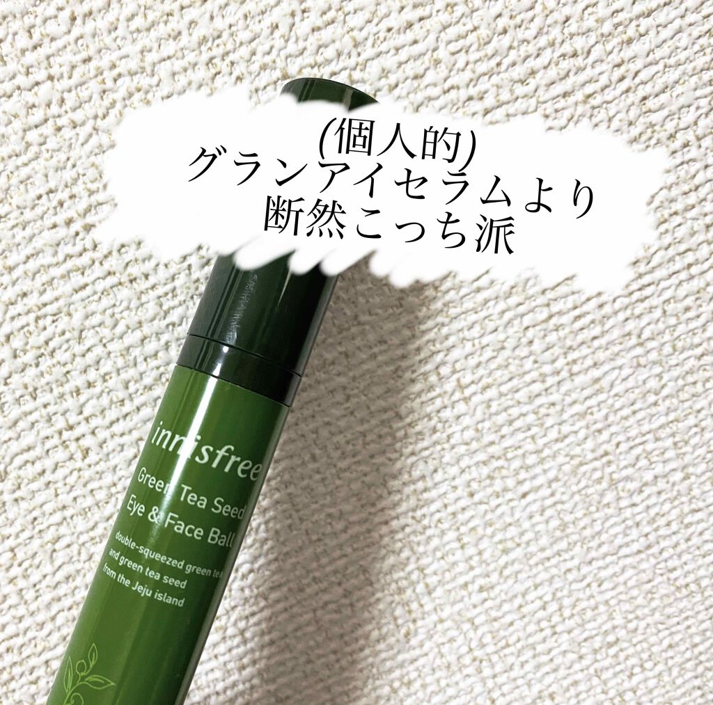 グラン アイ セラム/CLARINS/アイケア・アイクリームを使ったクチコミ(1枚目)