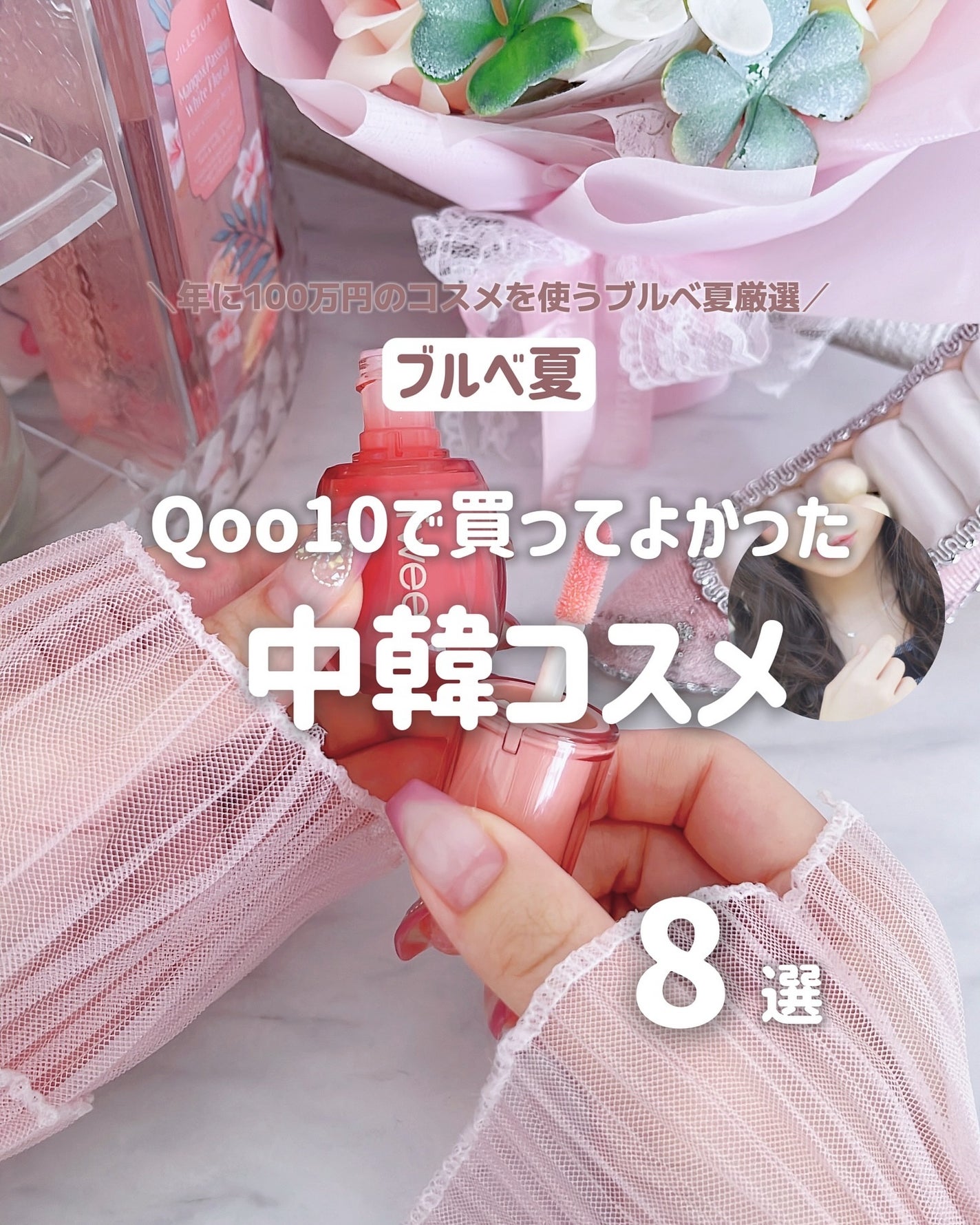 ぴーちゃん🧡インスタでコメント返信 on LIPS 「☑︎スライドすればする程お安くなります💰実際使ってみて、ブルベ..」(1枚目)