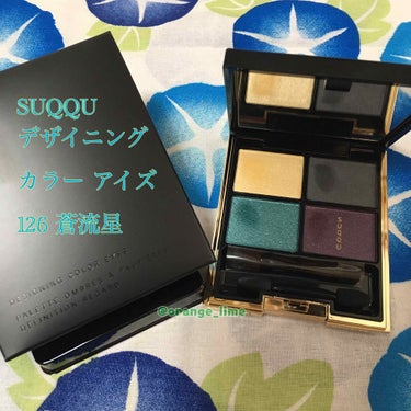 みなさまこんにちは😊⛱️

先日購入したSUQQU限定品のレビューです💁‍♀️
まずはアイシャドウのご紹介

SUQQU
デザイニング カラー アイズ
126 蒼流星
6800円(税抜

見た目よりも落