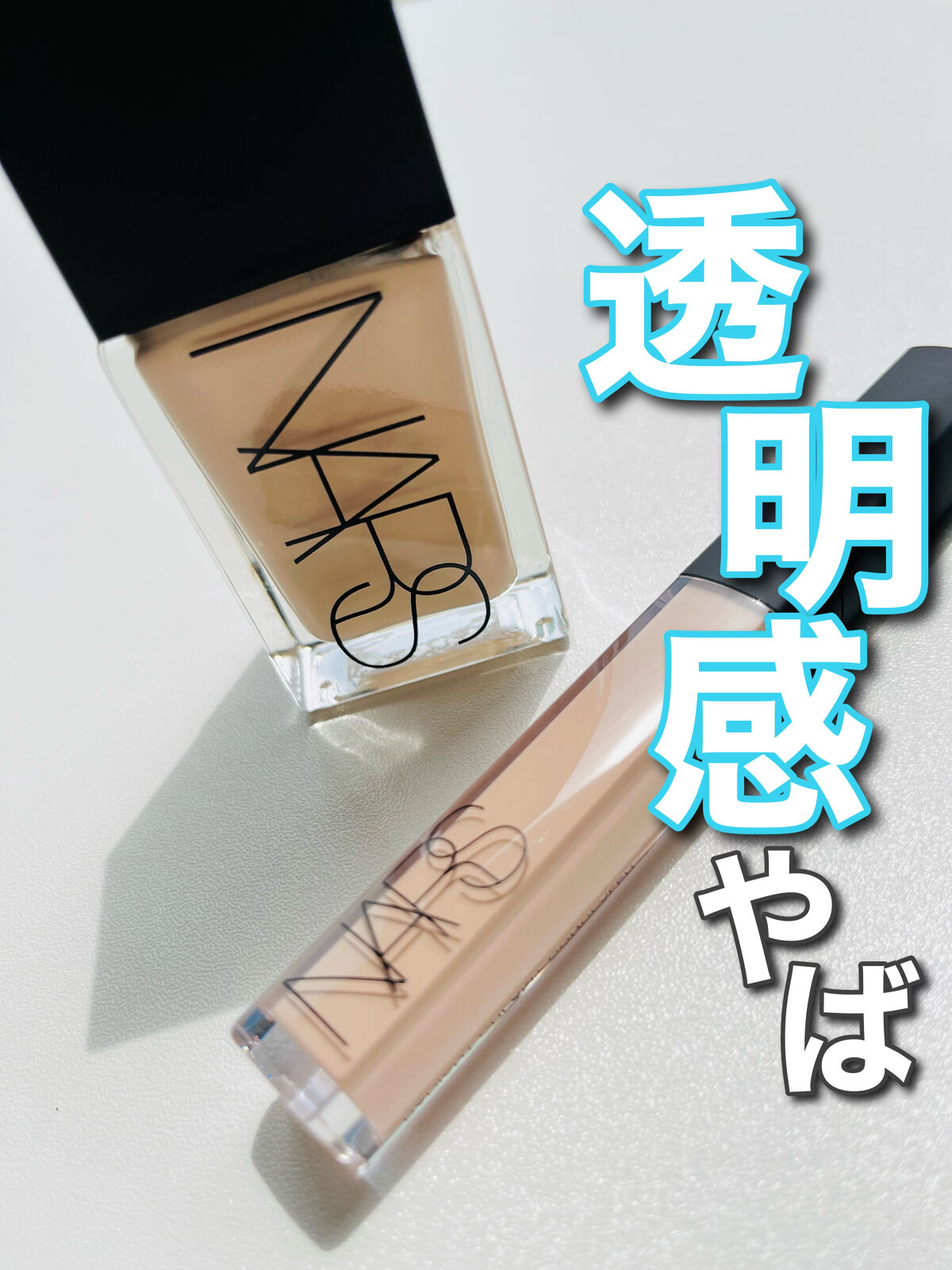 ラディアントクリーミーコンシーラー/NARS/リキッドコンシーラーを使ったクチコミ（1枚目）