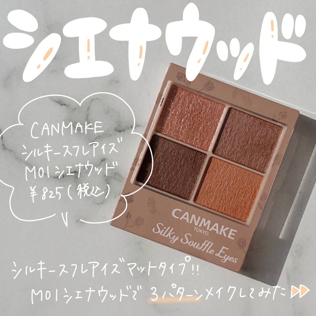 シルキースフレアイズ(マットタイプ)/キャンメイク/アイシャドウパレットを使ったクチコミ(1枚目)