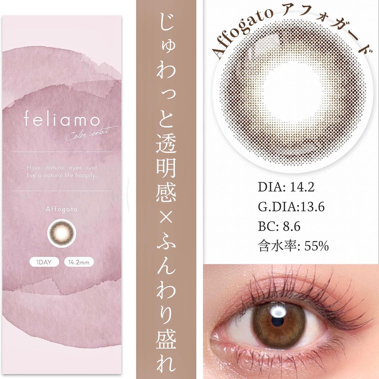 feliamo 1day/feliamo/ワンデー（１DAY）カラコンを使ったクチコミ（2枚目）