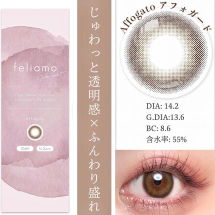feliamo 1day/feliamo/ワンデー(1DAY)カラコンを使ったクチコミ(2枚目)