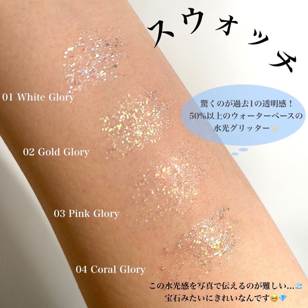 MD ドリーミーグリッター/mude/グリッターを使ったクチコミ(5枚目)