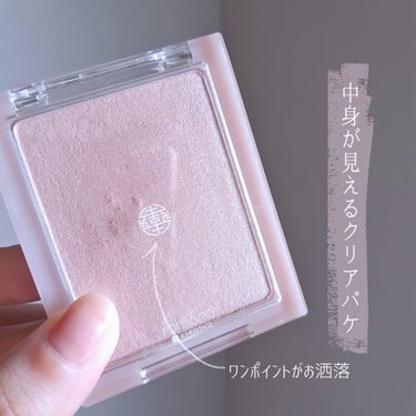 「オーラを纏う月明かりハイライト」

ಇ使った商品ಇ
ロムアンド ヴェールライター #02 moon kissed veil
5.5g 1,430円(税込)

ಇ商品の特徴ಇ
月明かりのように輝く上品なツヤを与えるハイライト。
#02 moon kissed veilは見た目はしっかりピンクですが
肌に乗せると薄いヴェールを重ねたように溶け込みます✨
偏光パールがピンクやパープル、ゴールドやシルバーなど
多様な色に輝き、美しい立体感を生み出します。
鼻筋や顎などにしっかり塗るとピンクっぽさが目立ち
違和感があるので、個人的には頬に使うのが好きです🥰

ಇテクスチャ・香りಇ
ハイライト自体は固くサラサラですが粉飛びはしにくいです。
肌につけた後の持ちはそこまでよくないと気がします🤔


肌馴染みのいい色ではありますが重ね塗りすると偏光パールが
結構しっかり光るので、ナチュラルメイクよりしっかりメイクで
活躍するタイプのハイライトだと思います！
お祭りやイベントが増える夏にもぴったりです🌻

----- ----- ----- ----- ----- 
#rom&nd #ロムアンド #ヴェールライター #ハイライト
#ツヤ肌 #韓国コスメ #購入品レビュー #コスメレビュー
#正直レビュー #夏のパステルメイク  の画像 その1