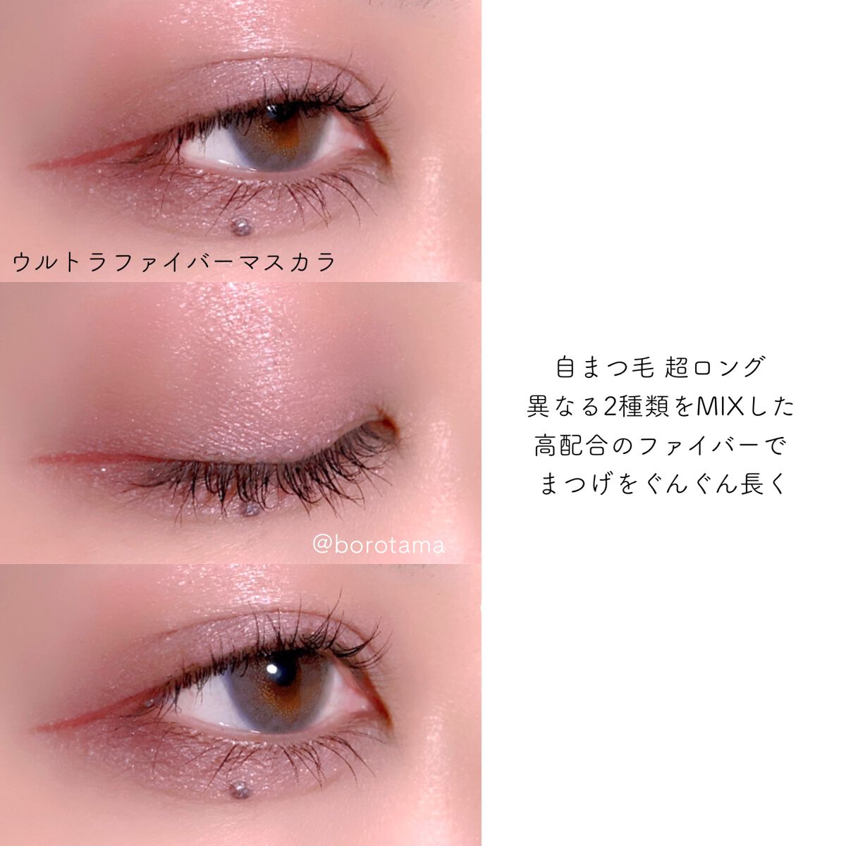 ボリュームエクステンション マスカラ/D-UP/マスカラを使ったクチコミ(8枚目)