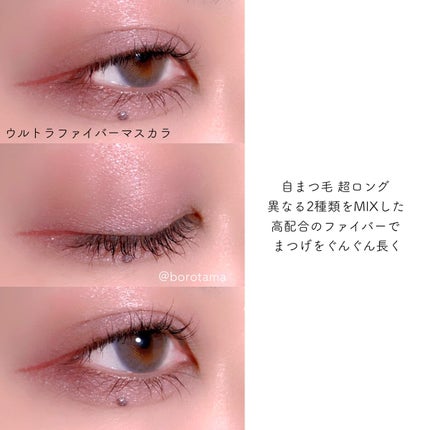 ボリュームエクステンション マスカラ/D-UP/マスカラを使ったクチコミ(8枚目)