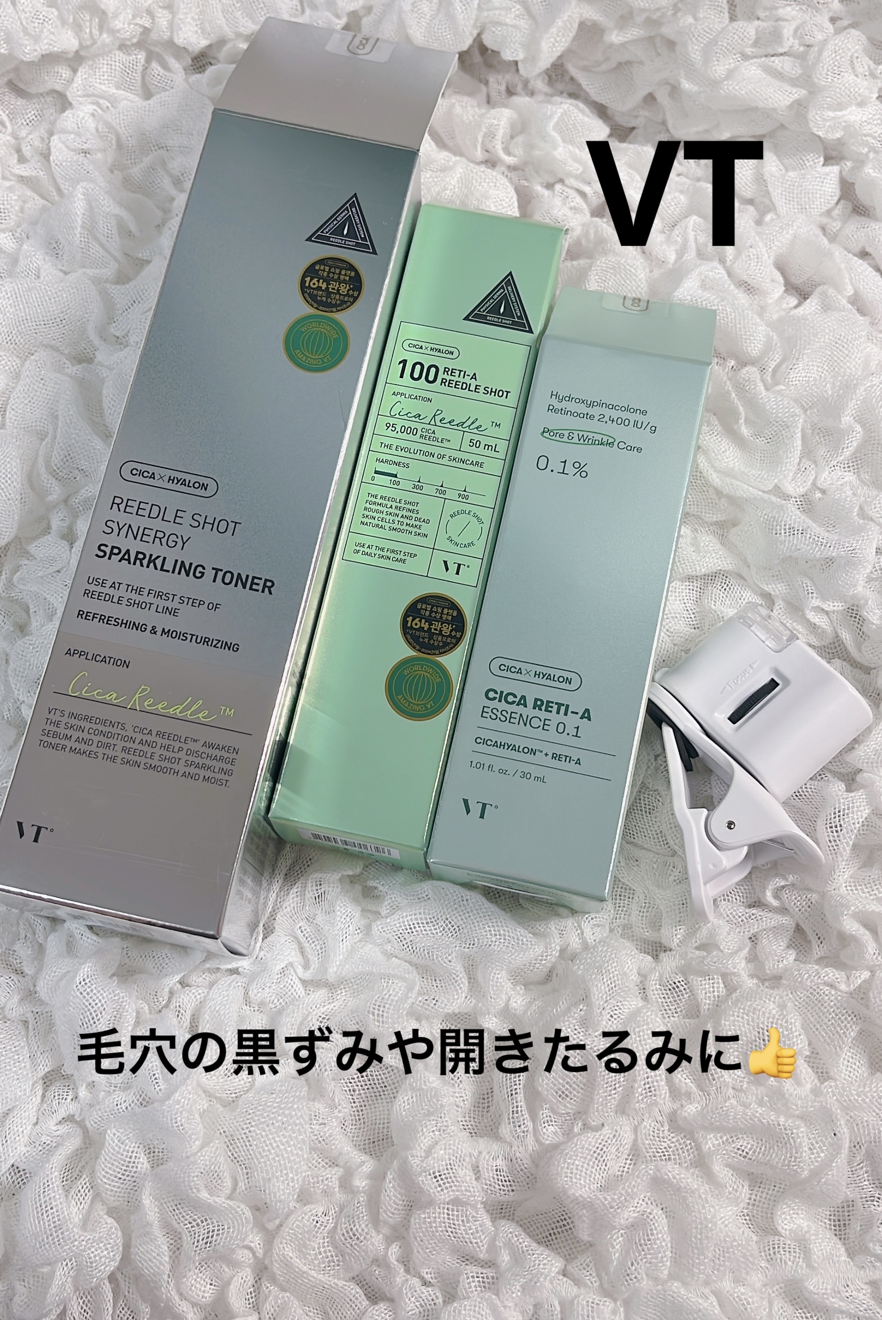 シカレチA エッセンス0.1/VT/美容液を使ったクチコミ（1枚目）